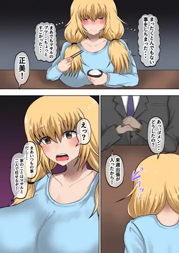 [Hadron9] Yankee (Hahaoya) ga Otto ni Kakurete Uwaki H? Fhentai - Page 19