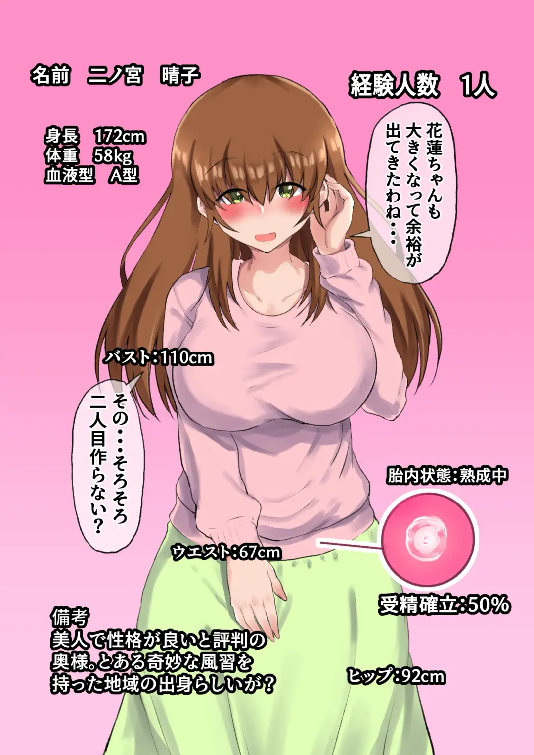 [Hadron9] Oyako Ninkatsu! Tsuma to Musume no 3-nin de Kozukuri! Kindan no Kinshin 3p Harem! Fhentai - Page 27