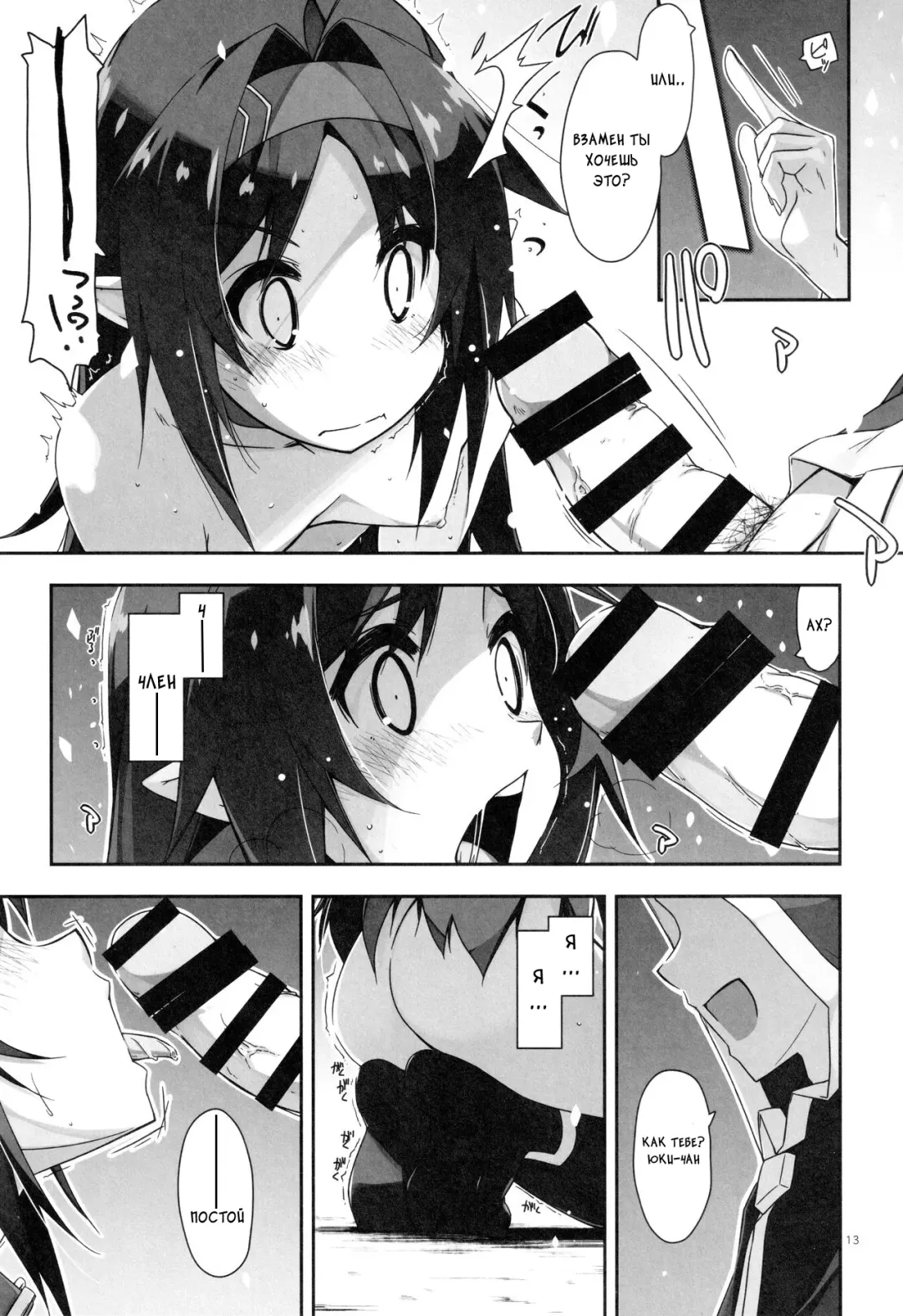 [Shikei] Yuuki Ijiri 3 Fhentai - Page 12