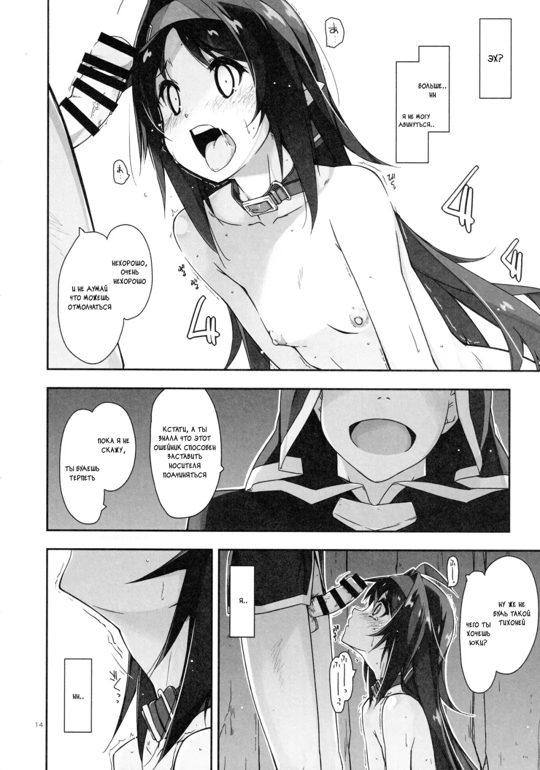 [Shikei] Yuuki Ijiri 3 Fhentai - Page 13
