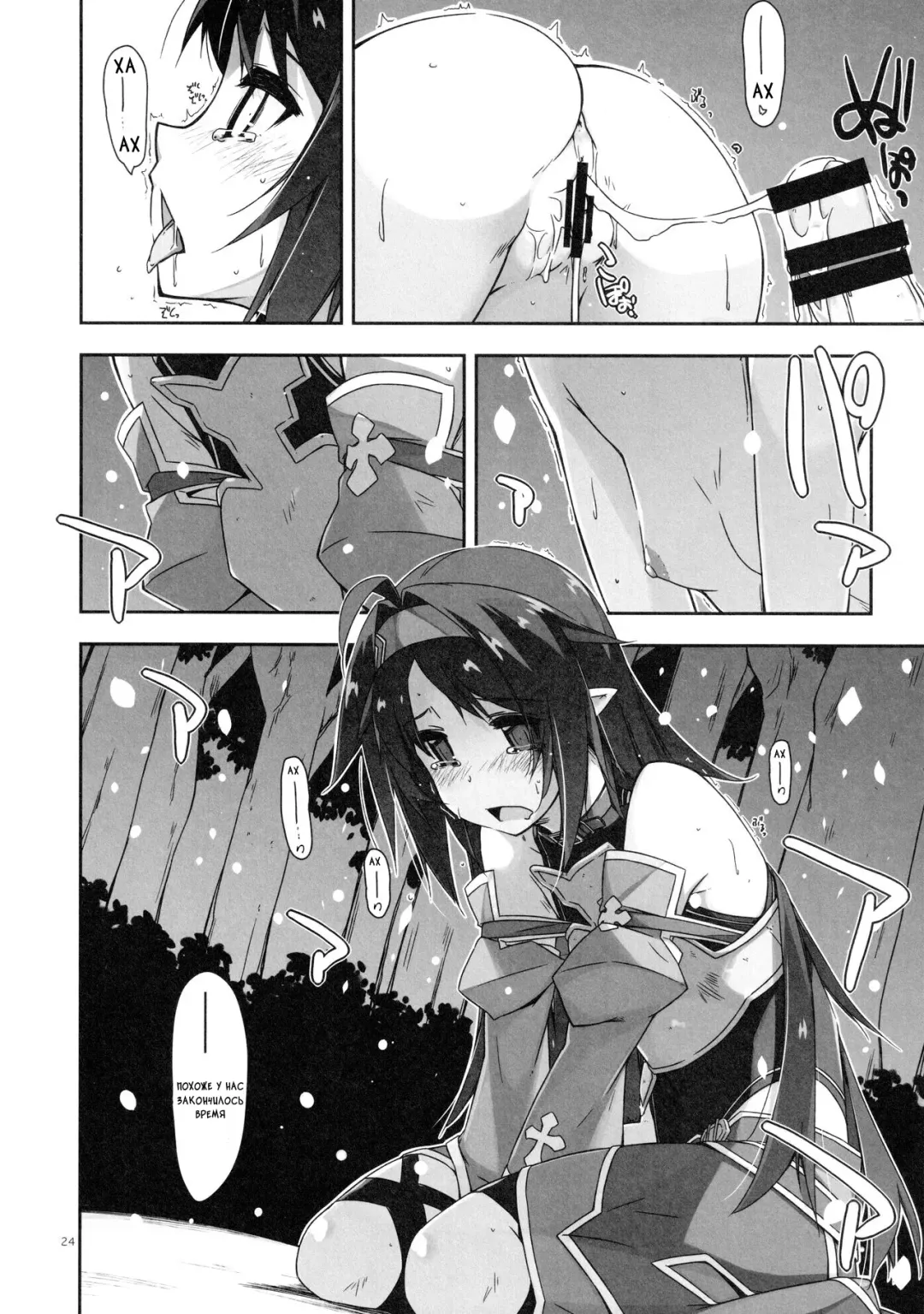 [Shikei] Yuuki Ijiri 3 Fhentai - Page 23