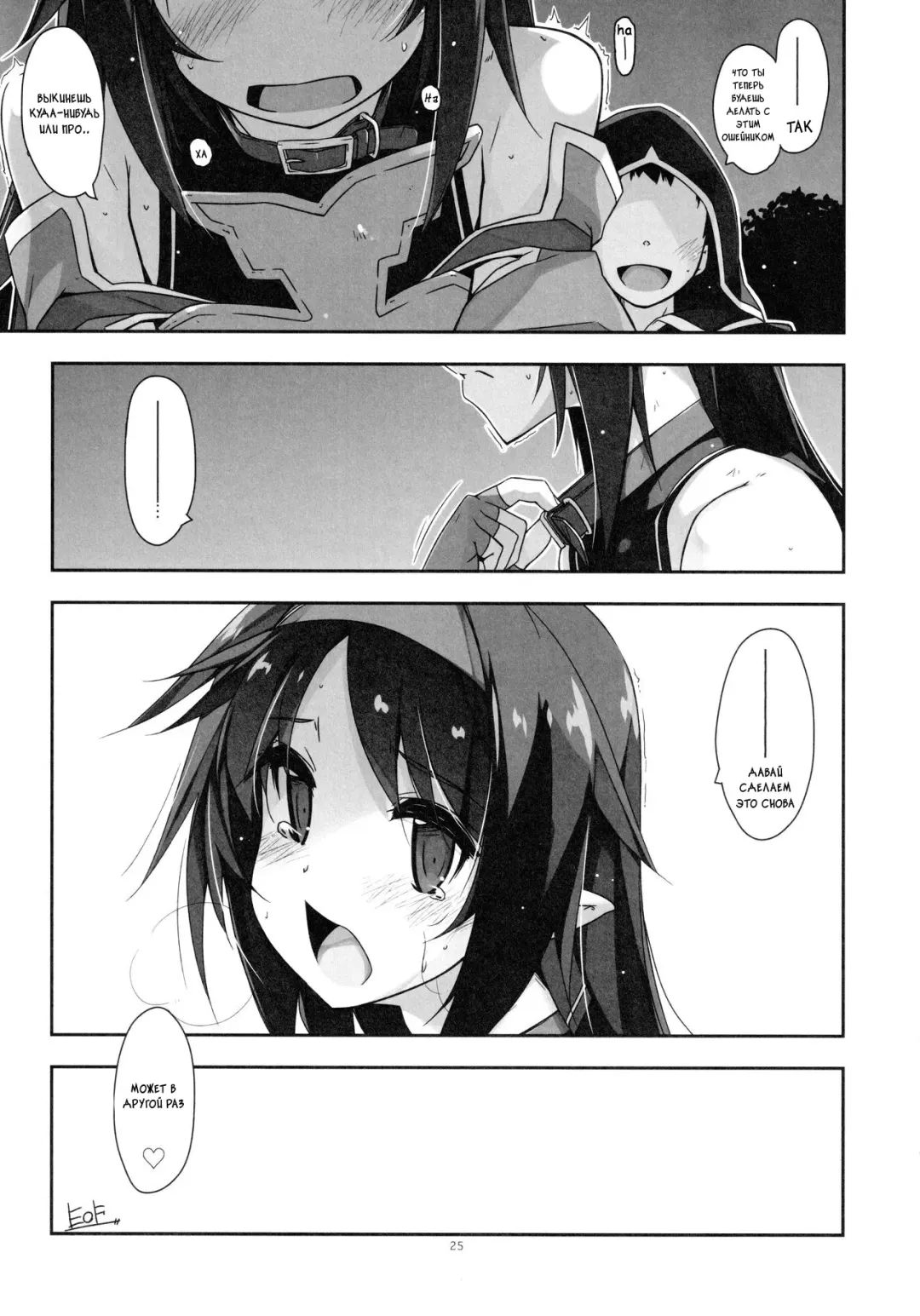 [Shikei] Yuuki Ijiri 3 Fhentai - Page 24