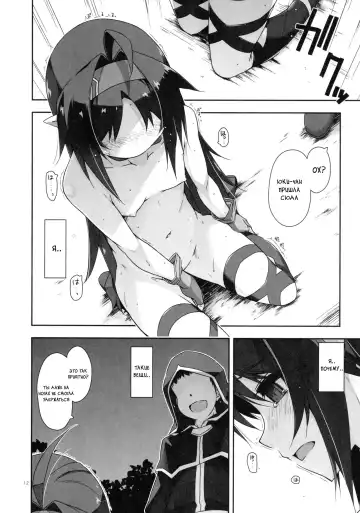 [Shikei] Yuuki Ijiri 3 Fhentai - Page 11
