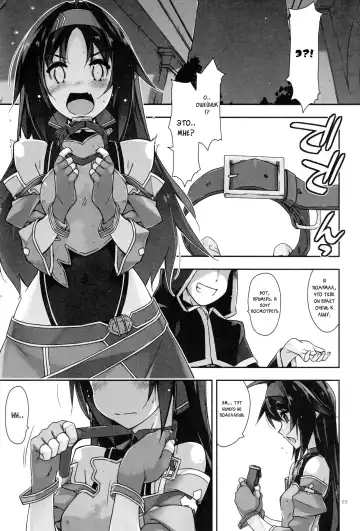 [Shikei] Yuuki Ijiri 3 Fhentai - Page 2