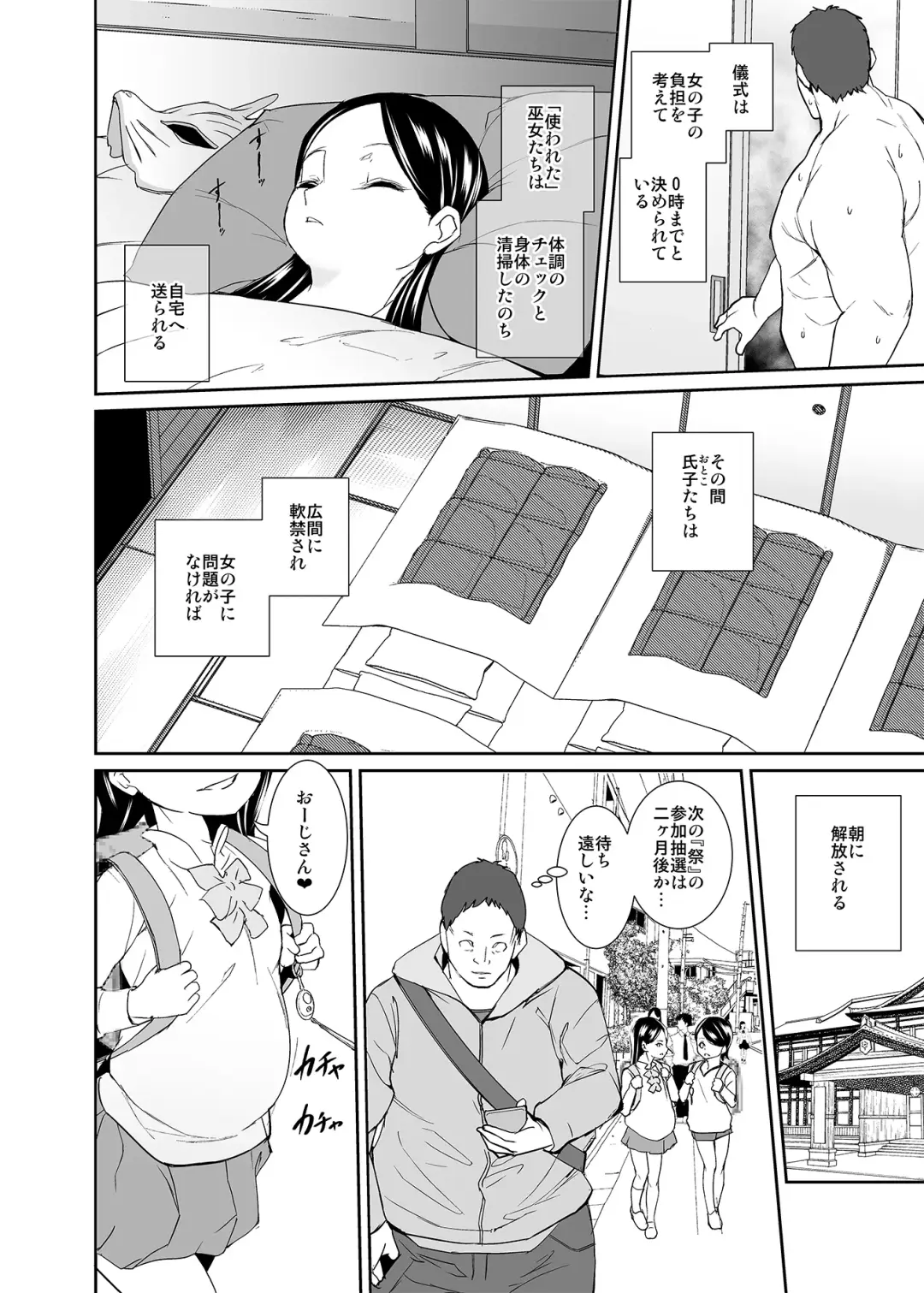 [Tokorot] Injousai no Ikenie-chan Fhentai - Page 17