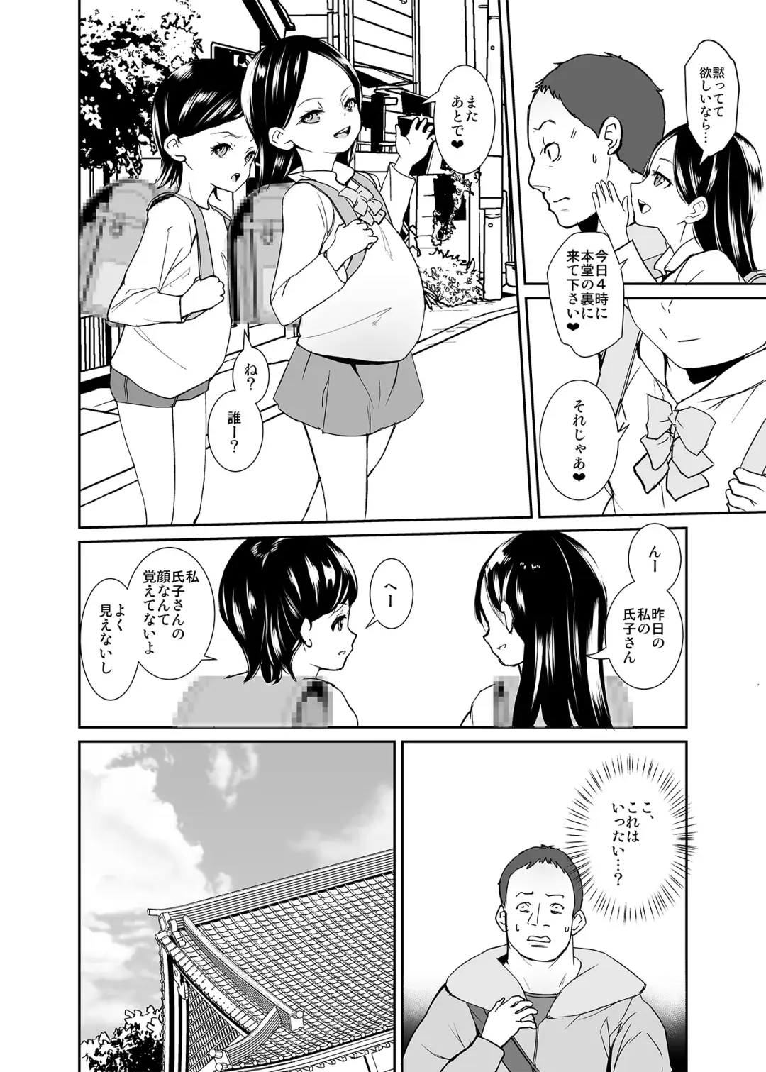 [Tokorot] Injousai no Ikenie-chan Fhentai - Page 19
