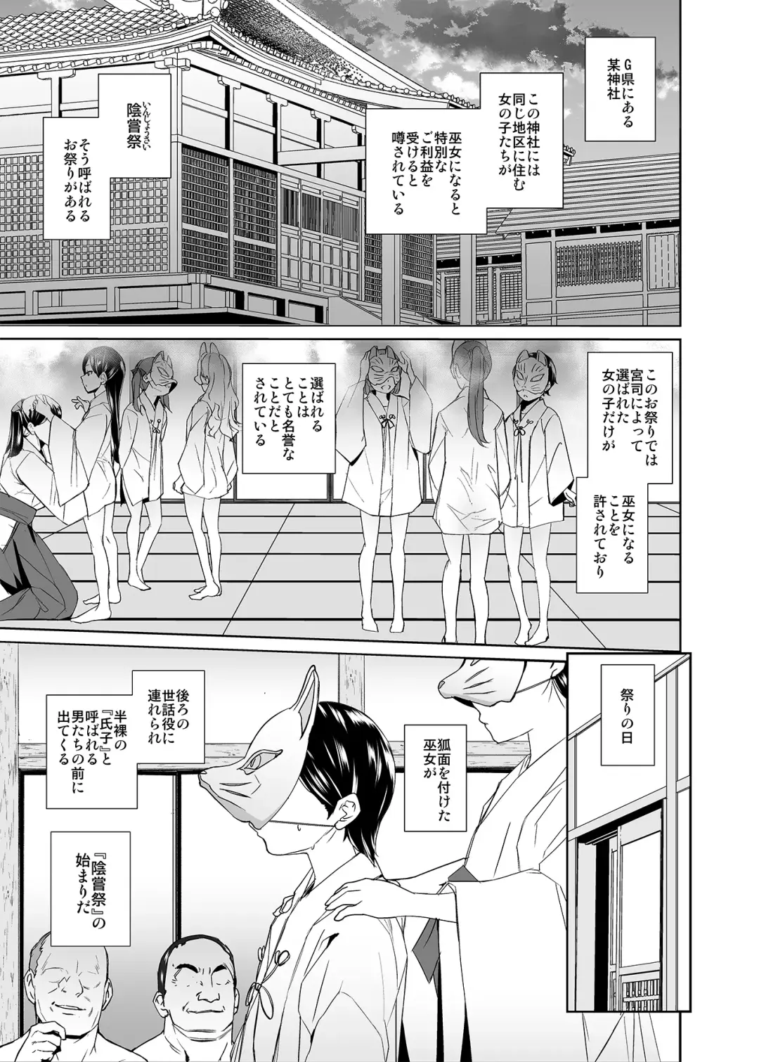 [Tokorot] Injousai no Ikenie-chan Fhentai - Page 2