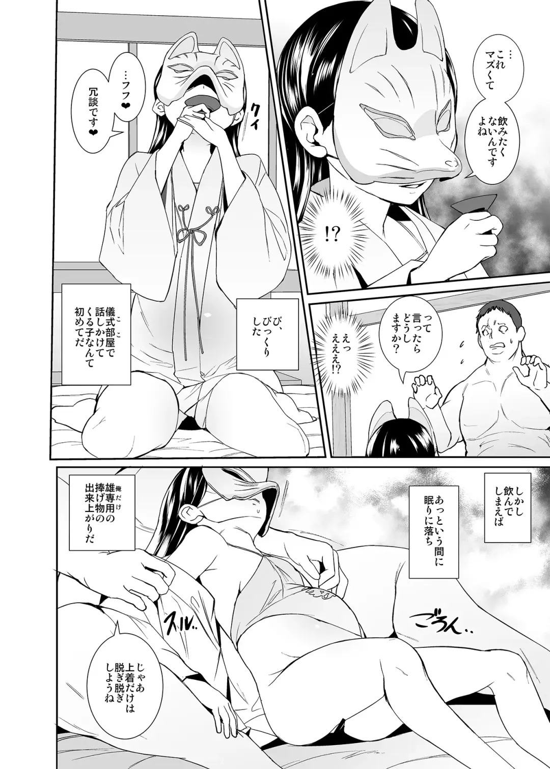 [Tokorot] Injousai no Ikenie-chan Fhentai - Page 7