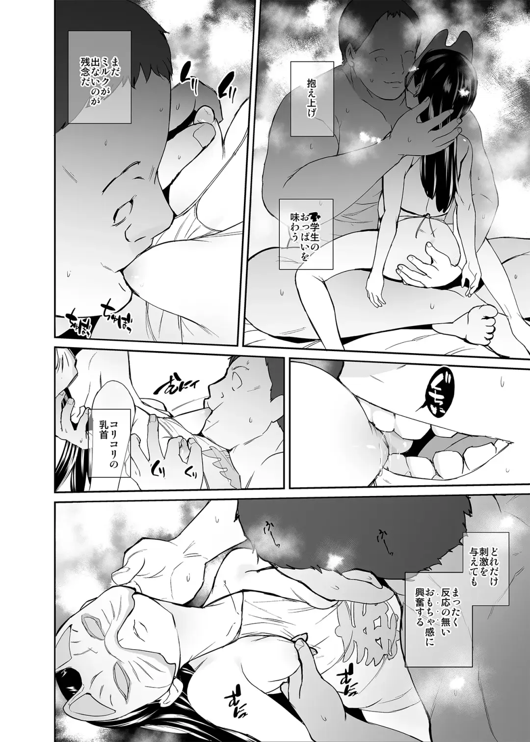 [Tokorot] Injousai no Ikenie-chan Fhentai - Page 9