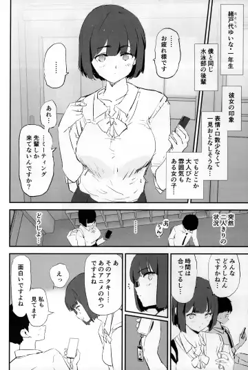 [Dokurosan] Boku dake Yobare nakatta Onaho Gasshuku + Saki-senpai Fhentai.net - Page 3