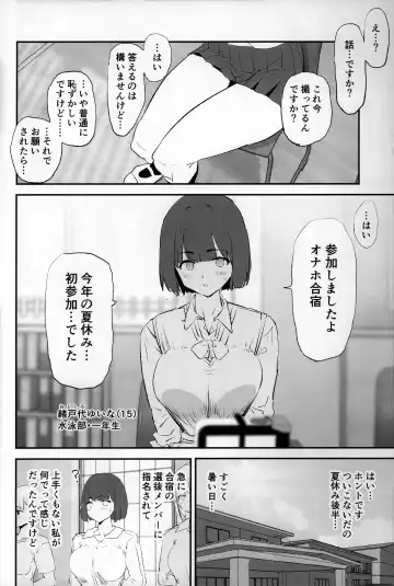 [Dokurosan] Boku dake Yobare nakatta Onaho Gasshuku + Saki-senpai Fhentai.net - Page 7