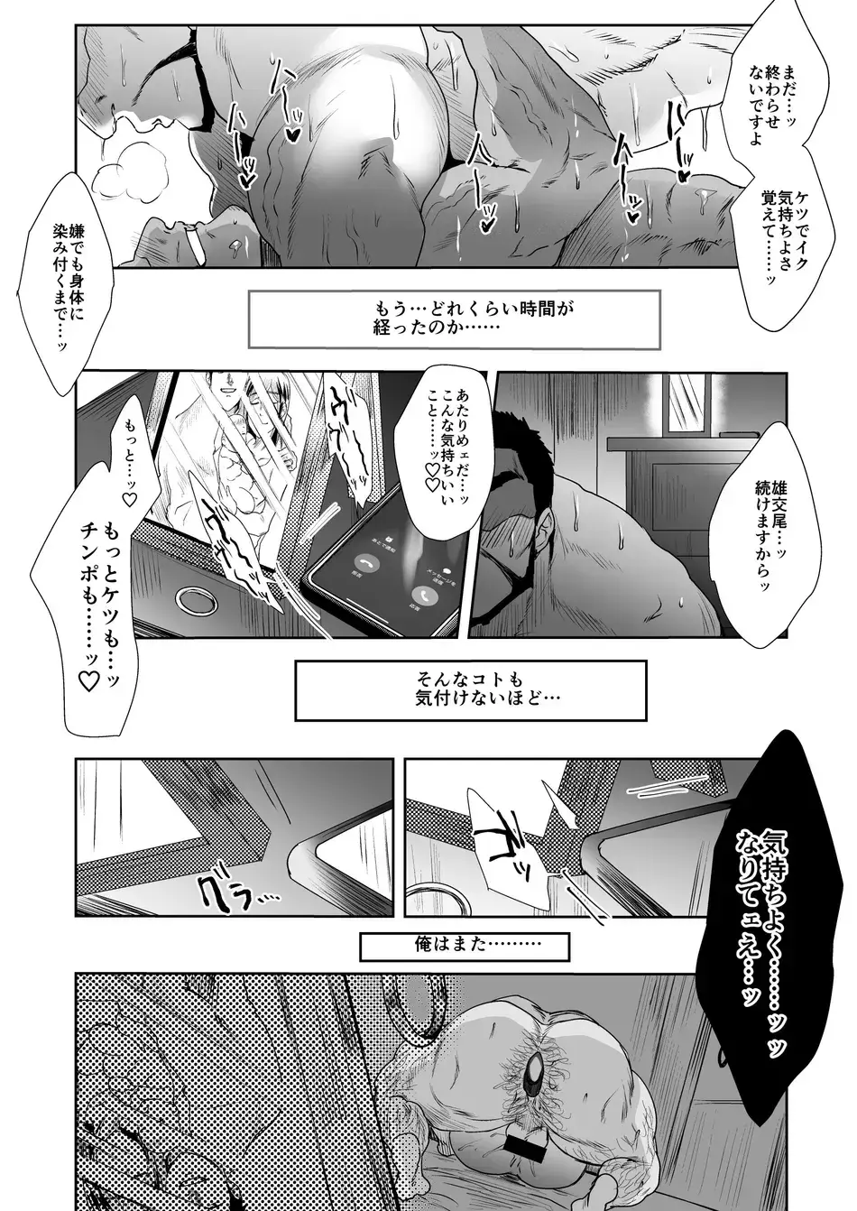 [Sakana Noko] My Stepfather 3 Fhentai - Page 15