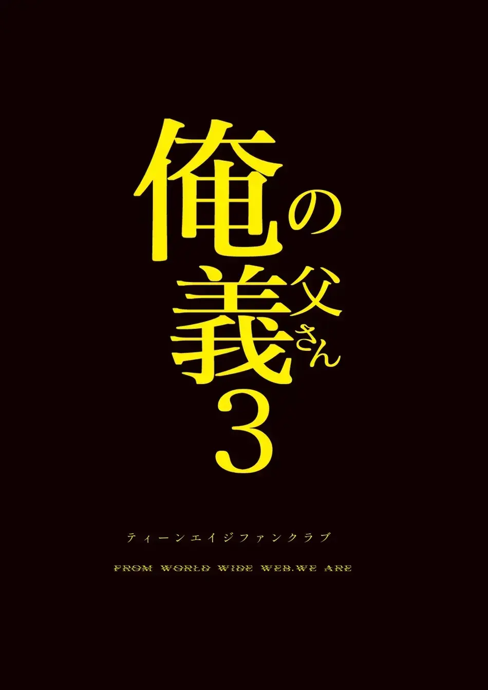 [Sakana Noko] My Stepfather 3 Fhentai - Page 40