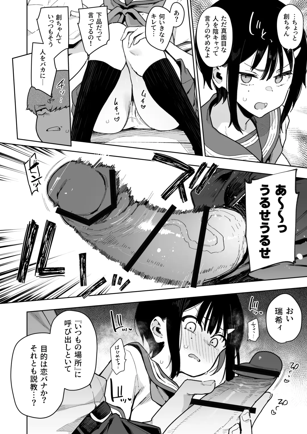 [Indo Curry] Make Heroine na Osananajimi wa Ore Senyou Shiko Tissue Fhentai.net - Page 11