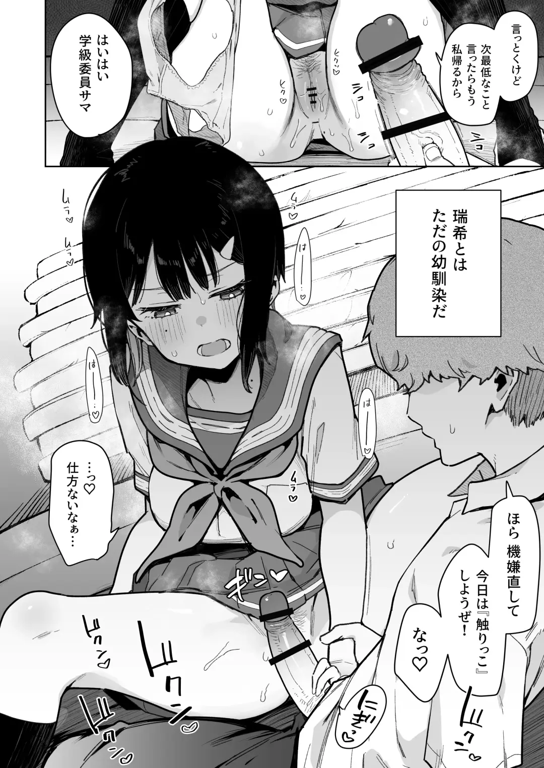 [Indo Curry] Make Heroine na Osananajimi wa Ore Senyou Shiko Tissue Fhentai.net - Page 13