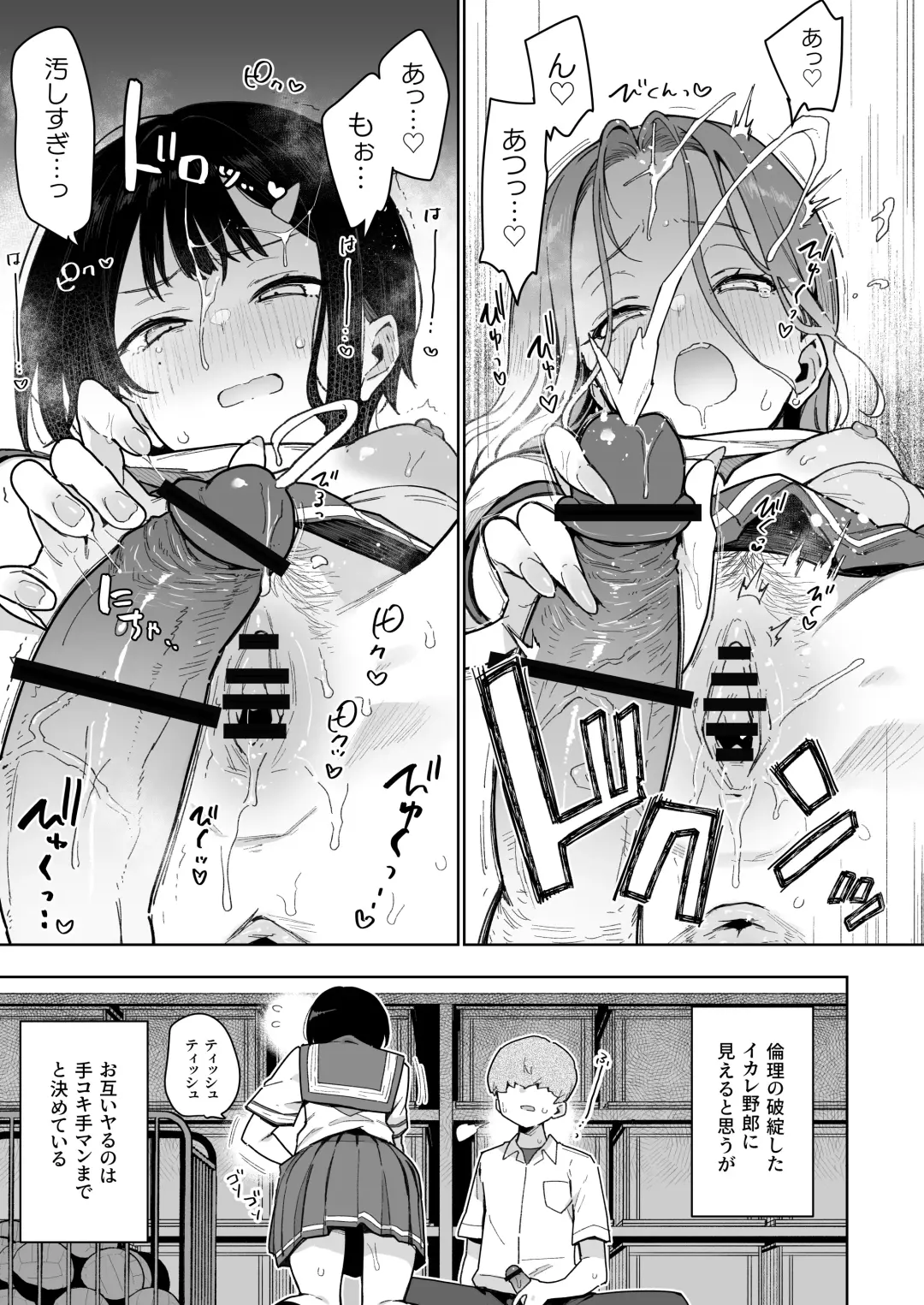 [Indo Curry] Make Heroine na Osananajimi wa Ore Senyou Shiko Tissue Fhentai.net - Page 18