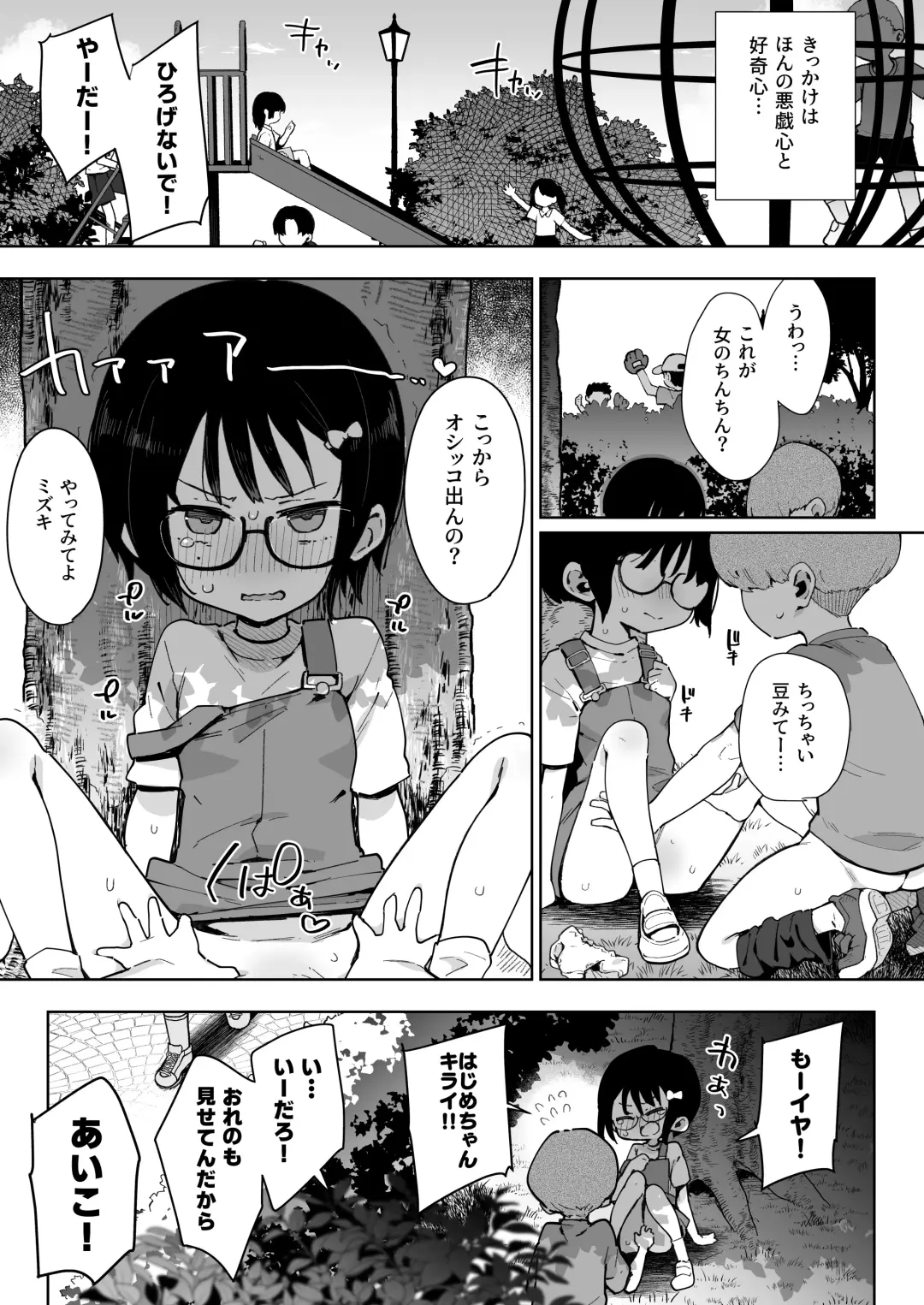 [Indo Curry] Make Heroine na Osananajimi wa Ore Senyou Shiko Tissue Fhentai.net - Page 2