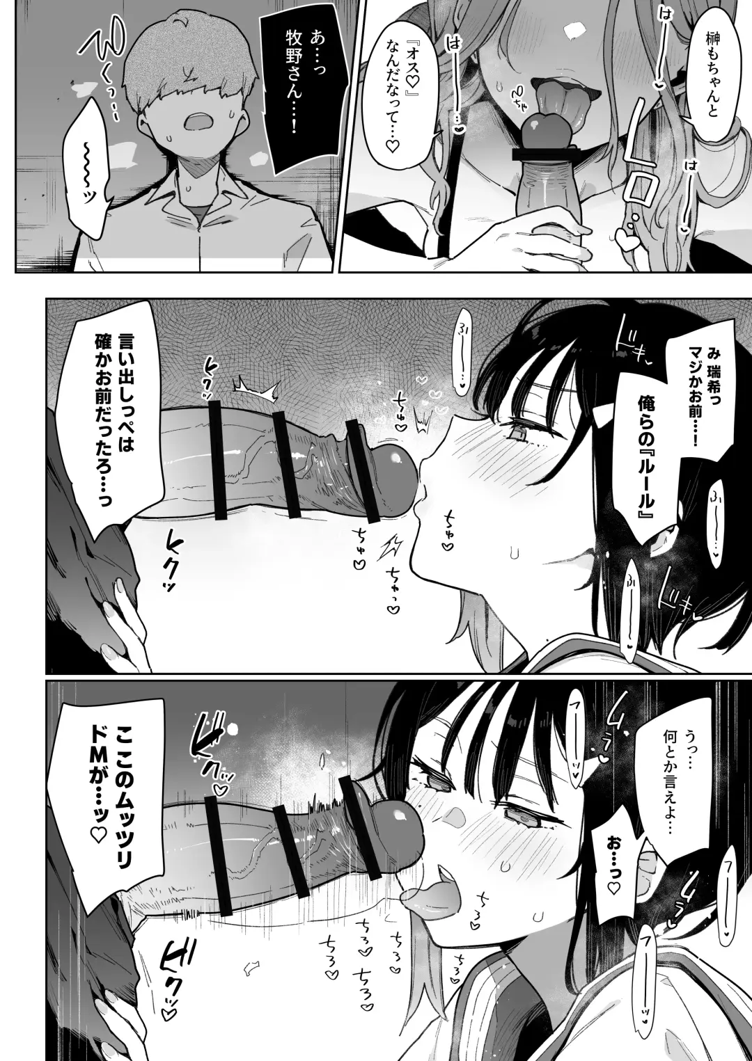 [Indo Curry] Make Heroine na Osananajimi wa Ore Senyou Shiko Tissue Fhentai.net - Page 25