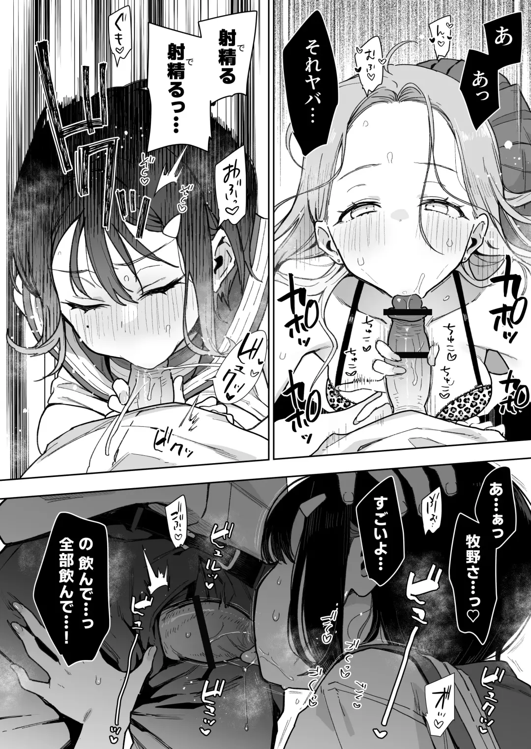 [Indo Curry] Make Heroine na Osananajimi wa Ore Senyou Shiko Tissue Fhentai.net - Page 27