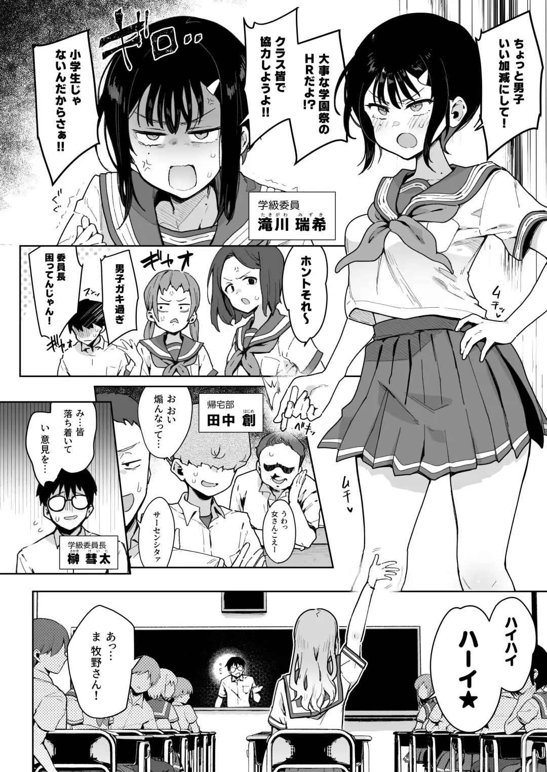 [Indo Curry] Make Heroine na Osananajimi wa Ore Senyou Shiko Tissue Fhentai.net - Page 7