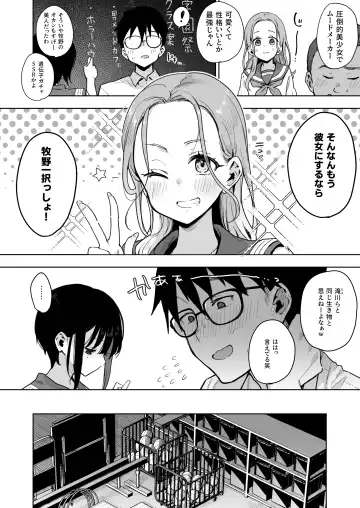 [Indo Curry] Make Heroine na Osananajimi wa Ore Senyou Shiko Tissue Fhentai.net - Page 9