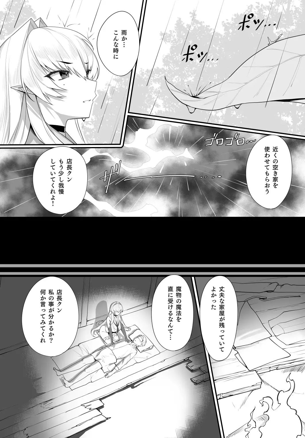 [Yaman] Aru Kenshi no Seigou Fhentai.net - Page 14