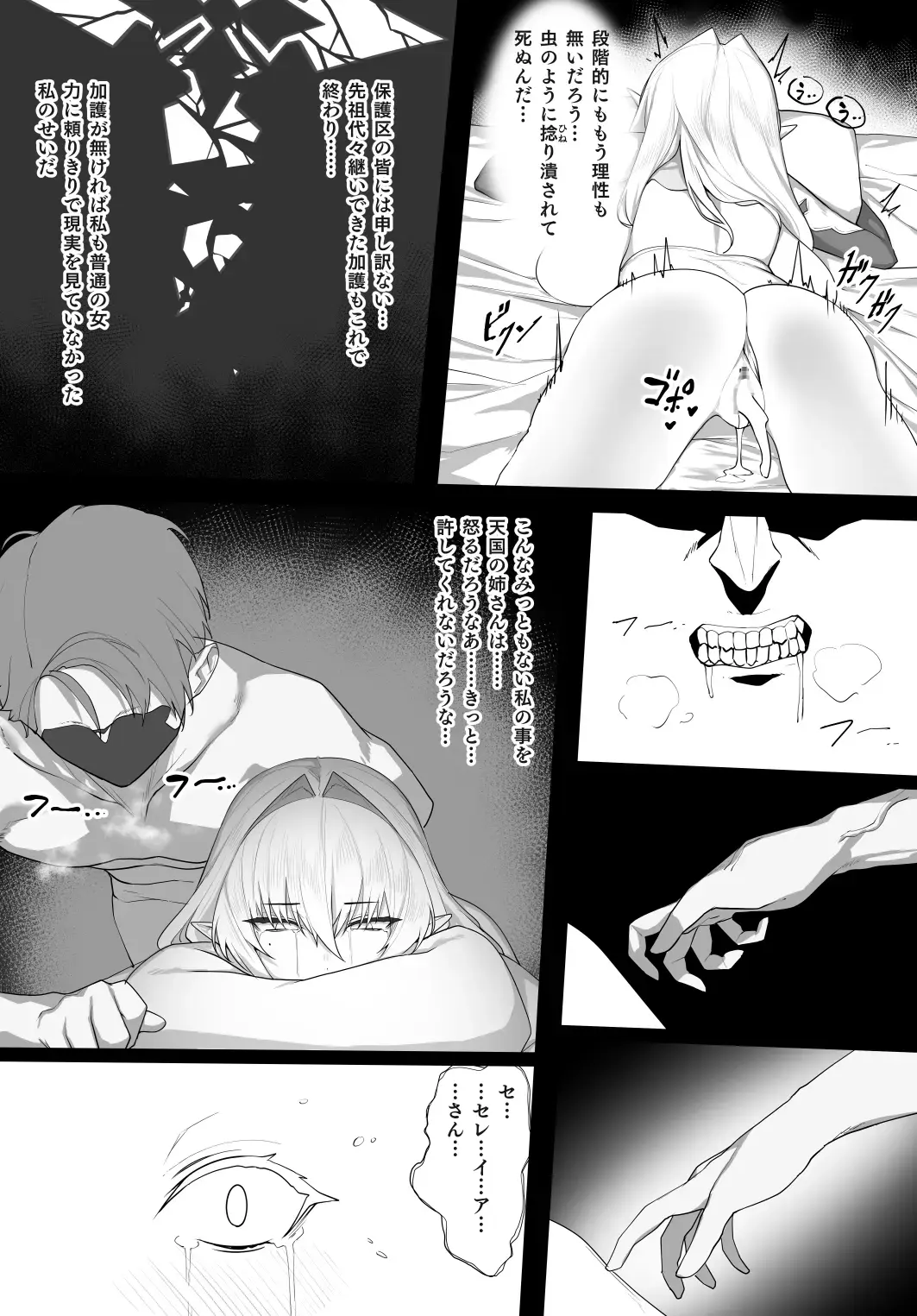 [Yaman] Aru Kenshi no Seigou Fhentai.net - Page 28