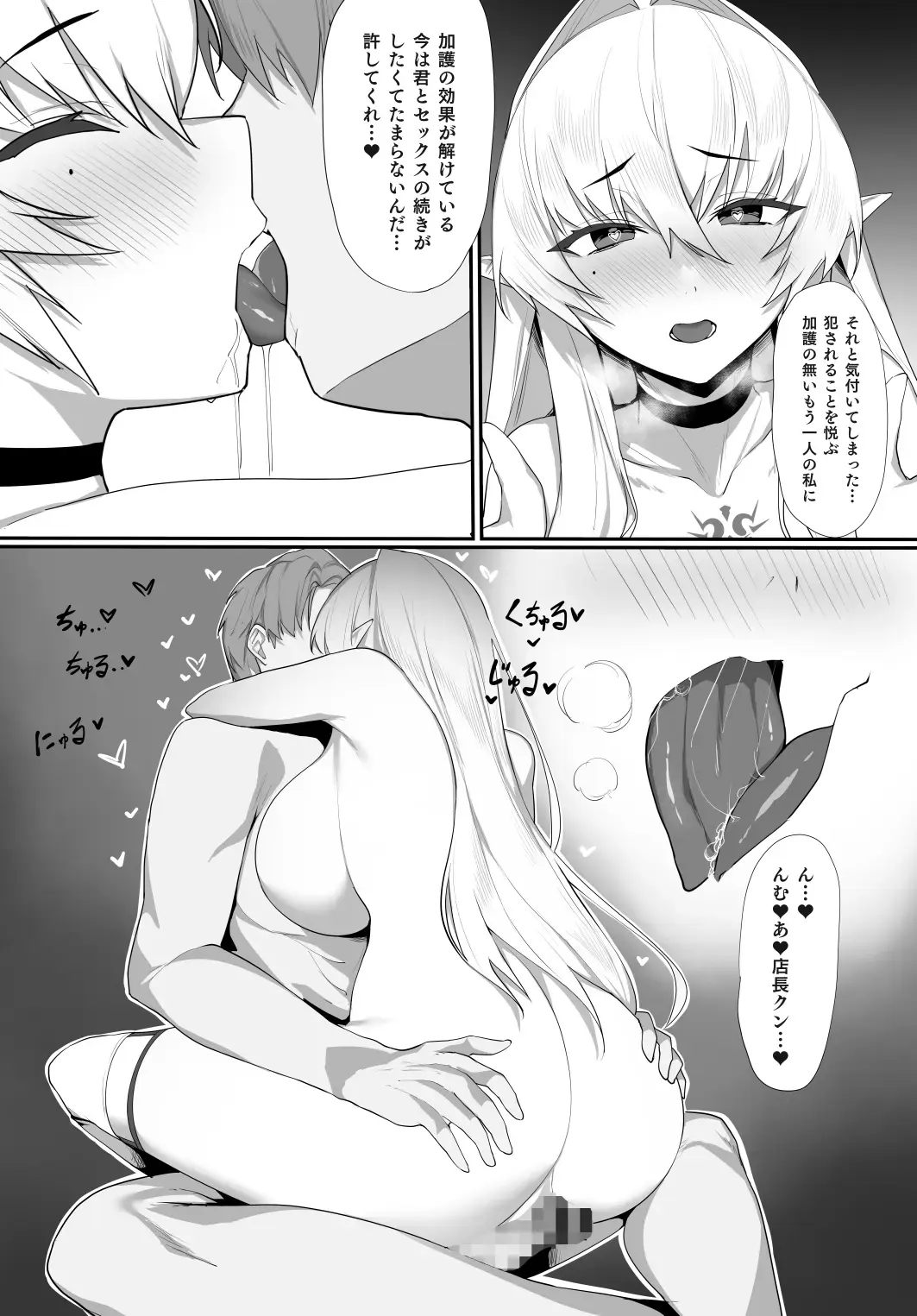 [Yaman] Aru Kenshi no Seigou Fhentai.net - Page 30