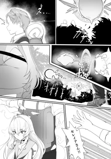 [Yaman] Aru Kenshi no Seigou Fhentai.net - Page 12