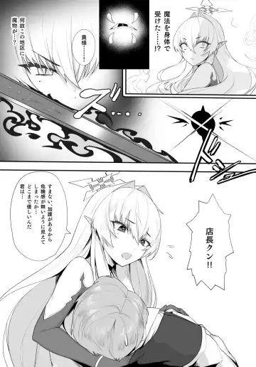 [Yaman] Aru Kenshi no Seigou Fhentai.net - Page 13