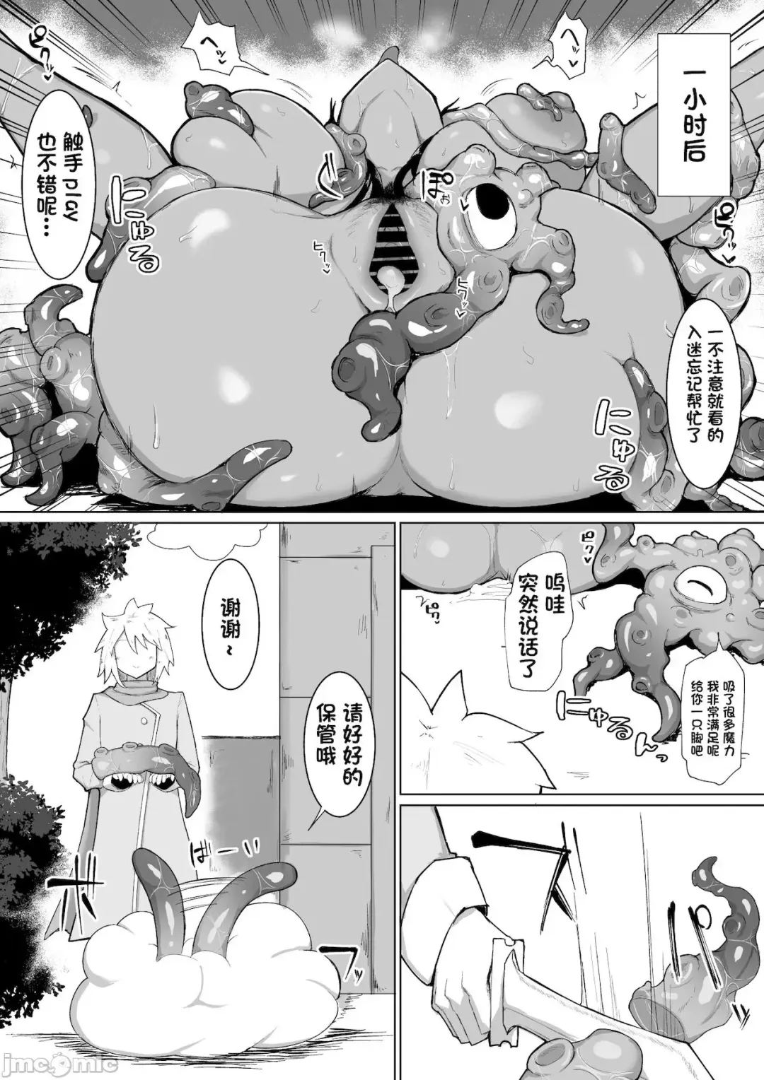 [Fujoujoshi] パーティに雇った魔法使いに無責任種付けする話1-3 Fhentai.net - Page 31