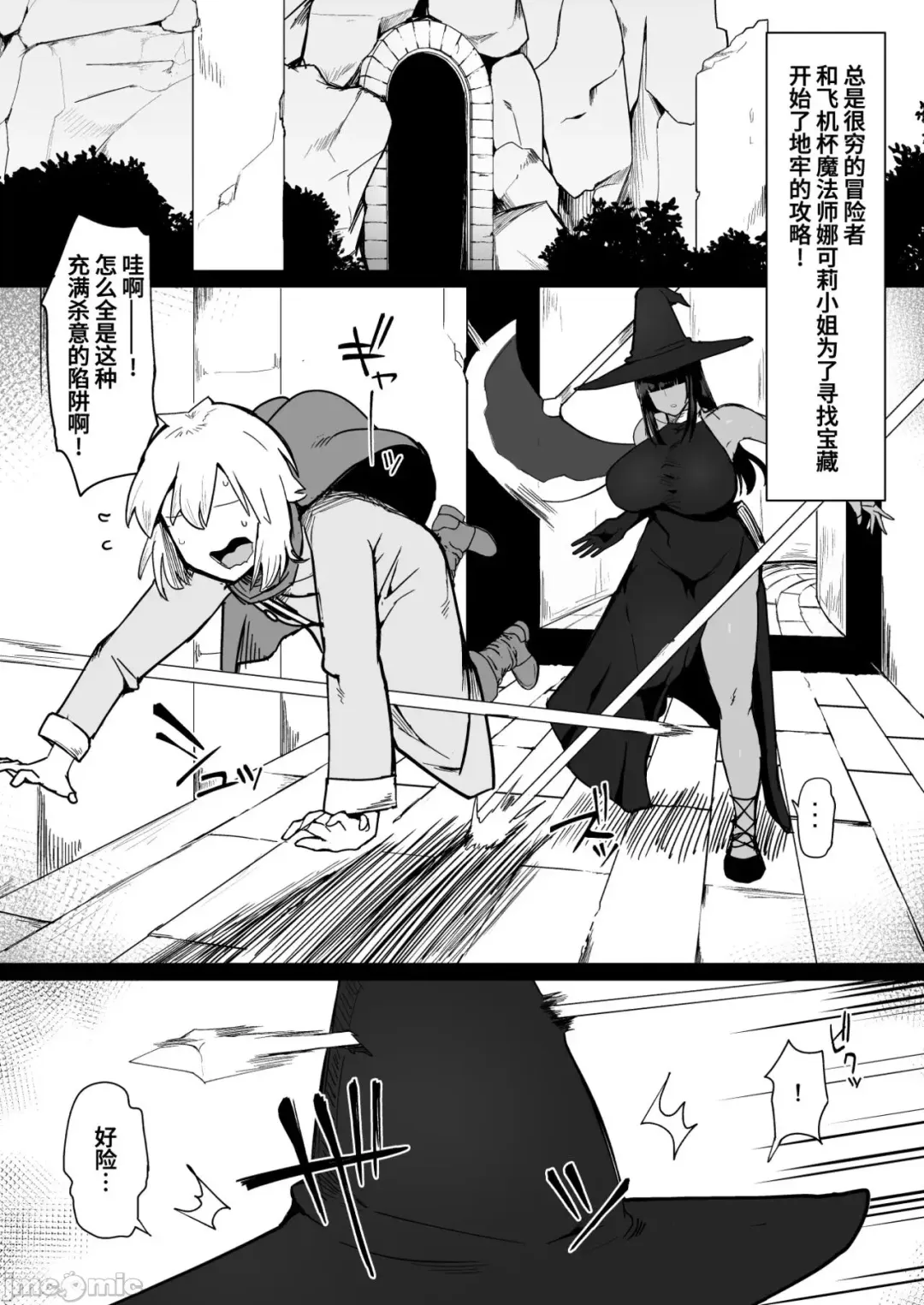 [Fujoujoshi] パーティに雇った魔法使いに無責任種付けする話1-3 Fhentai.net - Page 63