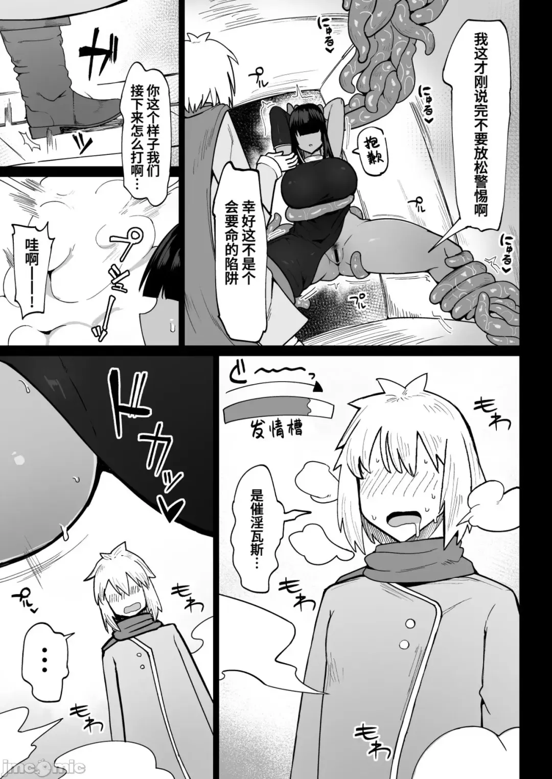 [Fujoujoshi] パーティに雇った魔法使いに無責任種付けする話1-3 Fhentai.net - Page 65