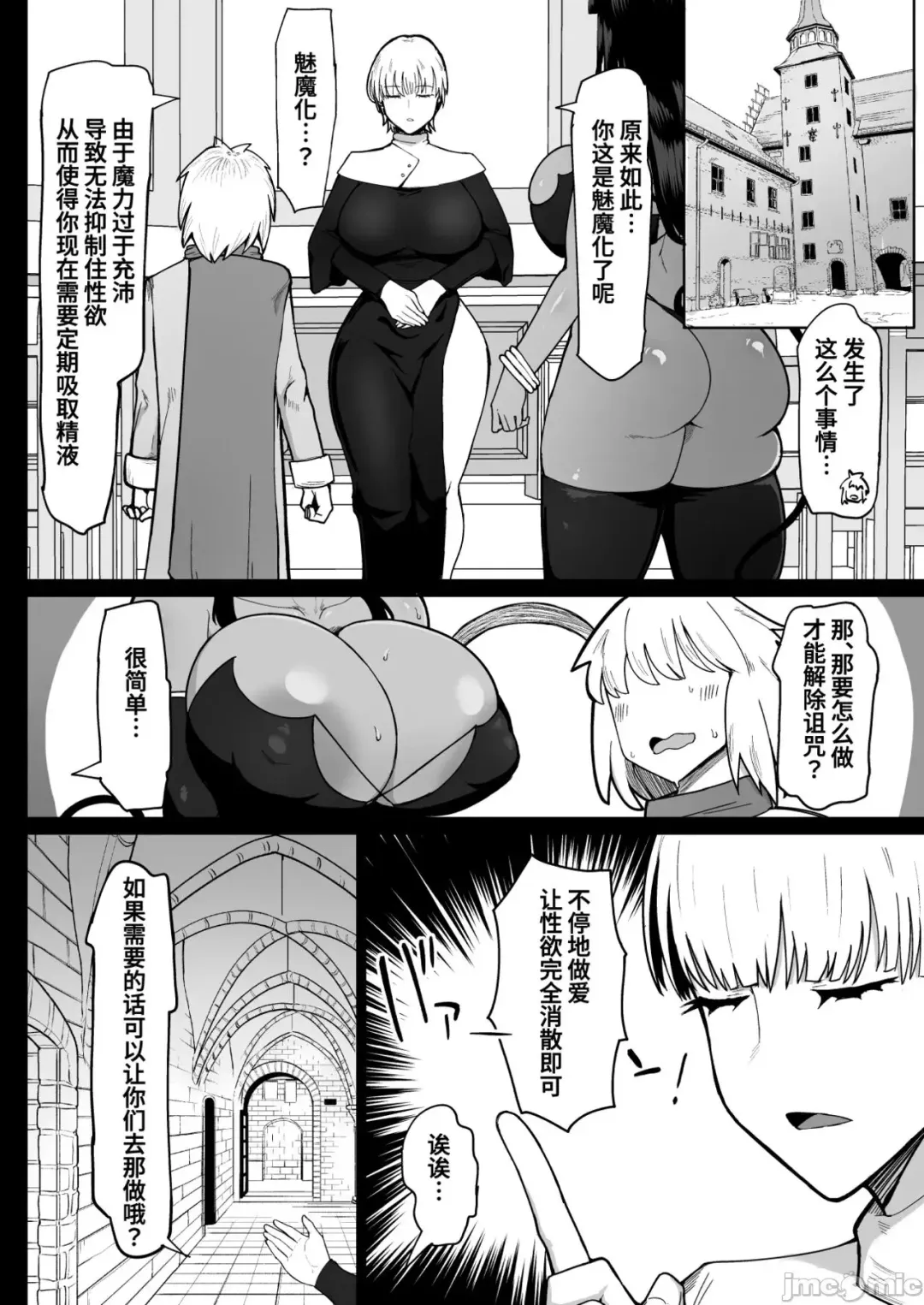 [Fujoujoshi] パーティに雇った魔法使いに無責任種付けする話1-3 Fhentai.net - Page 82