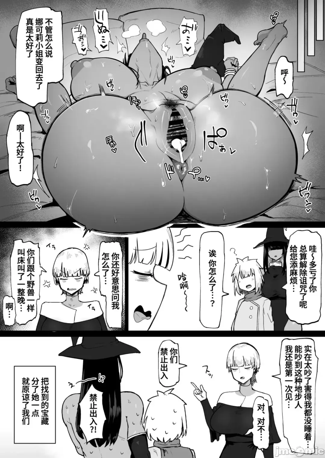 [Fujoujoshi] パーティに雇った魔法使いに無責任種付けする話1-3 Fhentai.net - Page 96