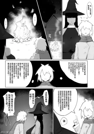 [Fujoujoshi] パーティに雇った魔法使いに無責任種付けする話1-3 Fhentai.net - Page 28