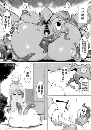 [Fujoujoshi] パーティに雇った魔法使いに無責任種付けする話1-3 Fhentai.net - Page 31