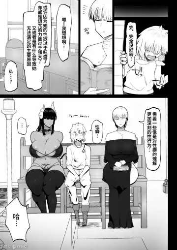 [Fujoujoshi] パーティに雇った魔法使いに無責任種付けする話1-3 Fhentai.net - Page 85