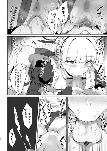 [Kazamitiu] Toki-chan wa Sensei no Senzoku Maid Fhentai.net - Page 9