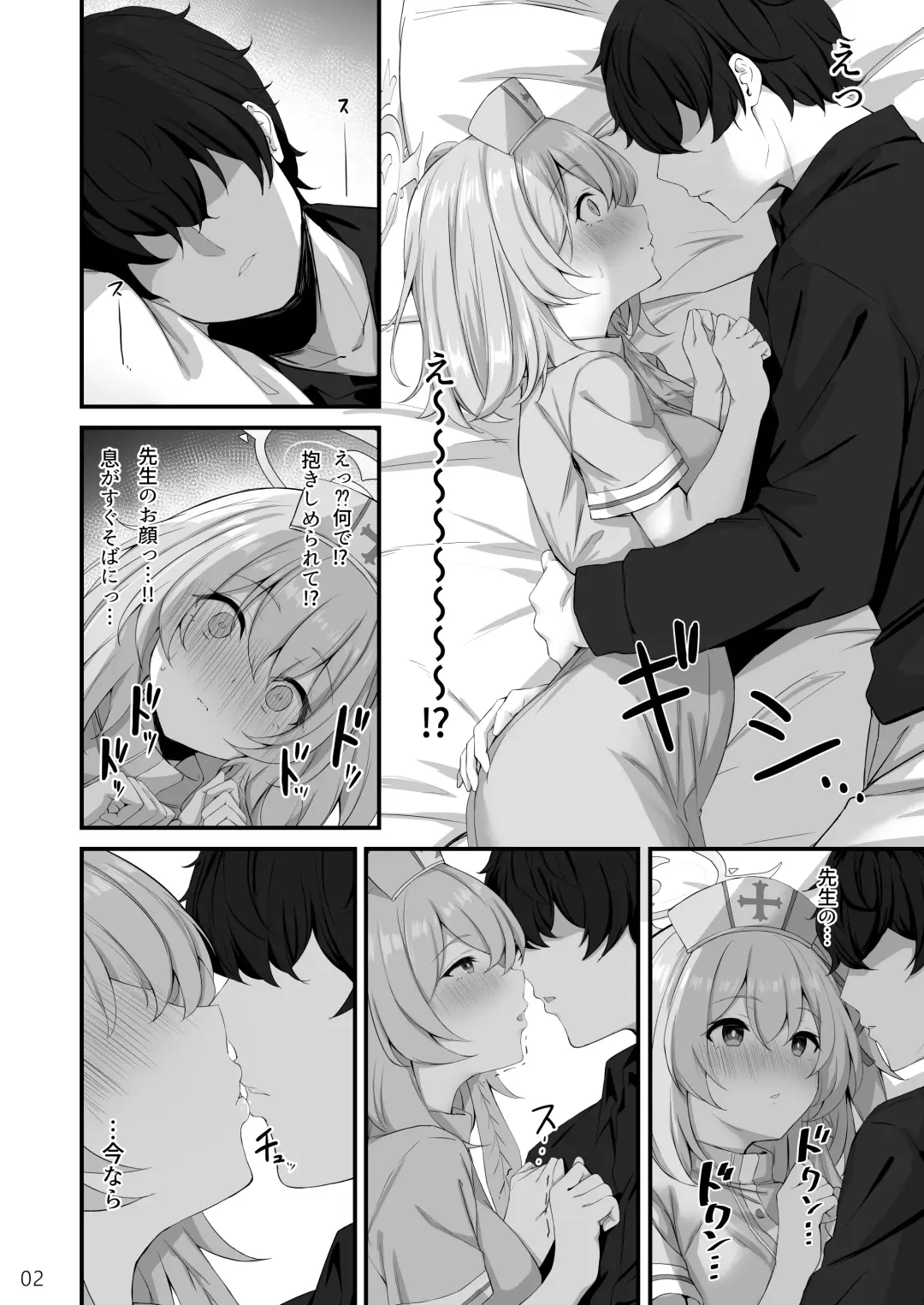 [Mary-san] Sensei, Okagen Dou desu ka? Fhentai.net - Page 3