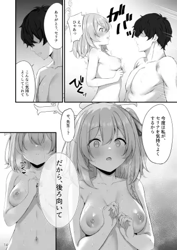 [Mary-san] Sensei, Okagen Dou desu ka? Fhentai.net - Page 15