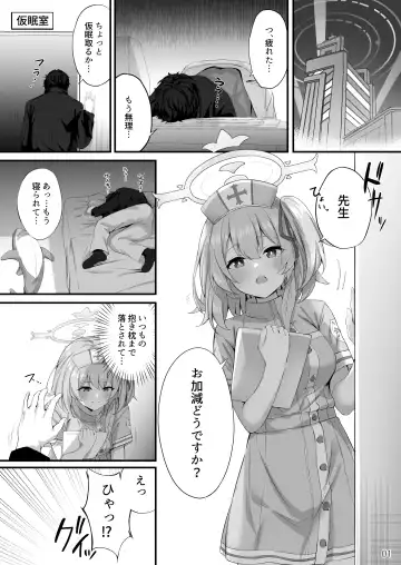 [Mary-san] Sensei, Okagen Dou desu ka? Fhentai.net - Page 2