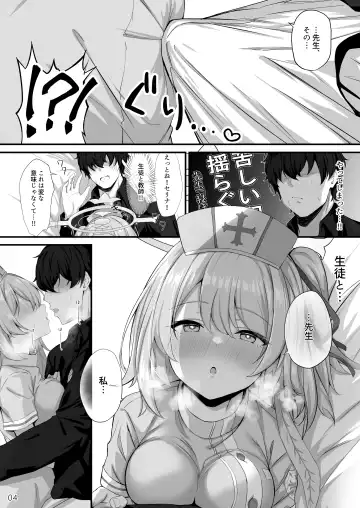 [Mary-san] Sensei, Okagen Dou desu ka? Fhentai.net - Page 5