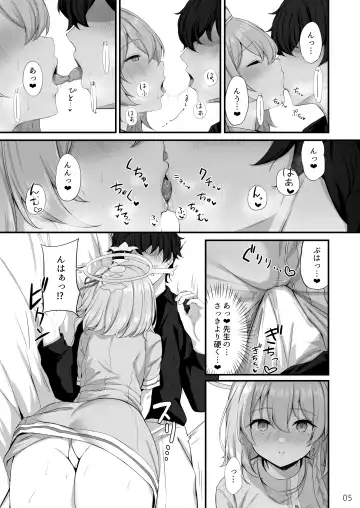 [Mary-san] Sensei, Okagen Dou desu ka? Fhentai.net - Page 6