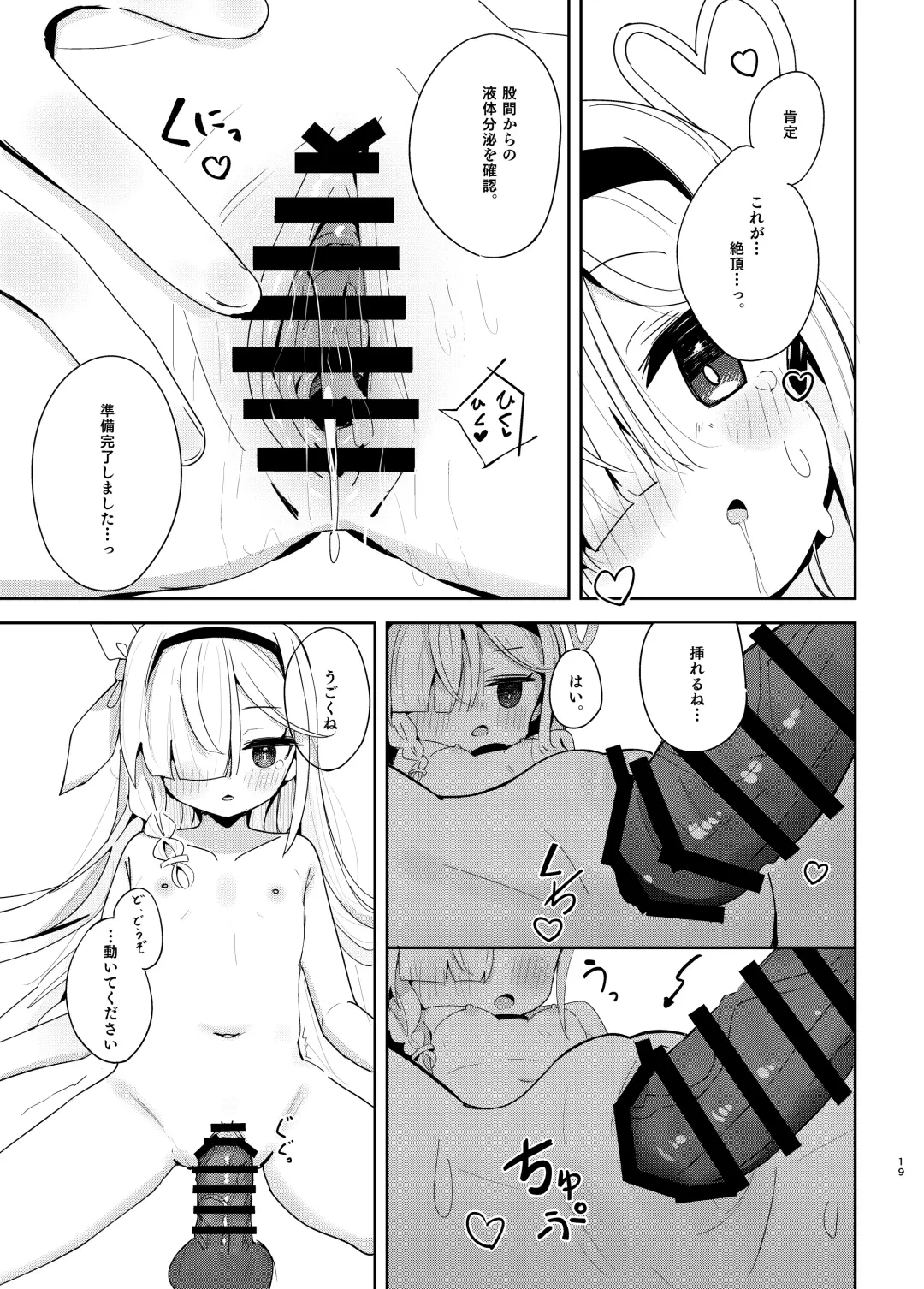 [Nishi Yasuaki] Watashi-tachi ni Omakase o! Fhentai - Page 18