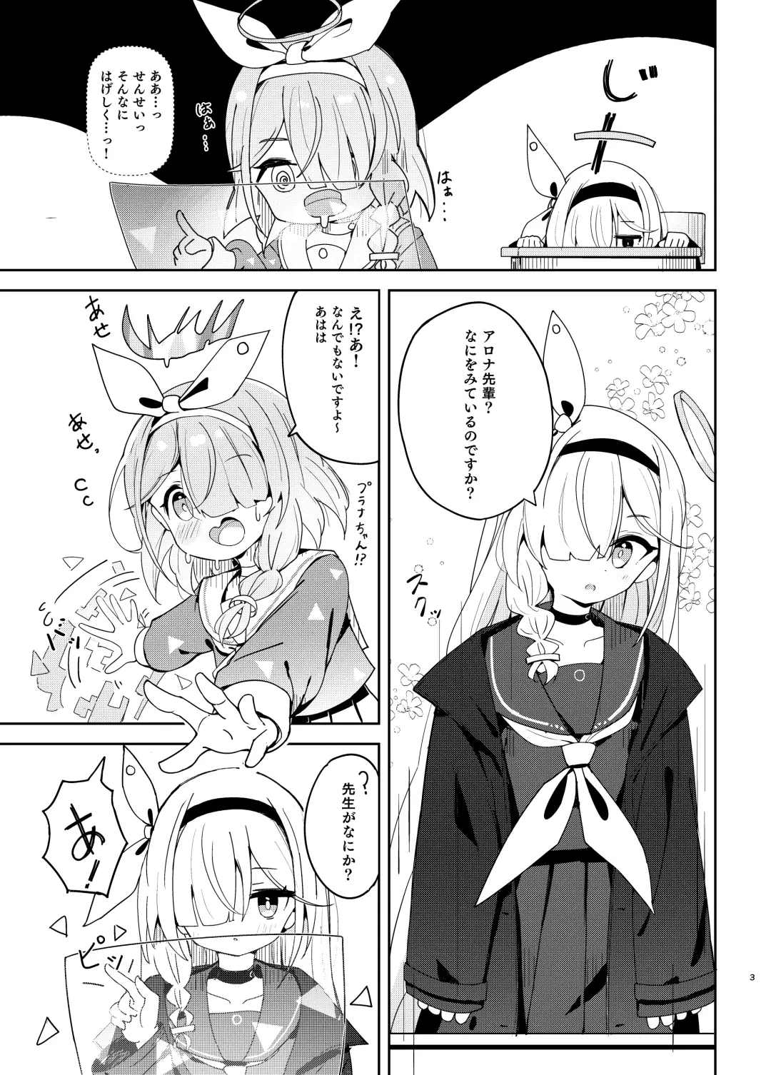 [Nishi Yasuaki] Watashi-tachi ni Omakase o! Fhentai - Page 2