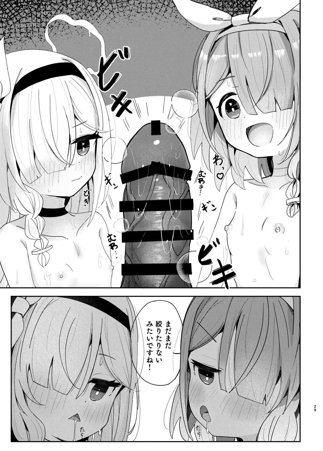 [Nishi Yasuaki] Watashi-tachi ni Omakase o! Fhentai - Page 28
