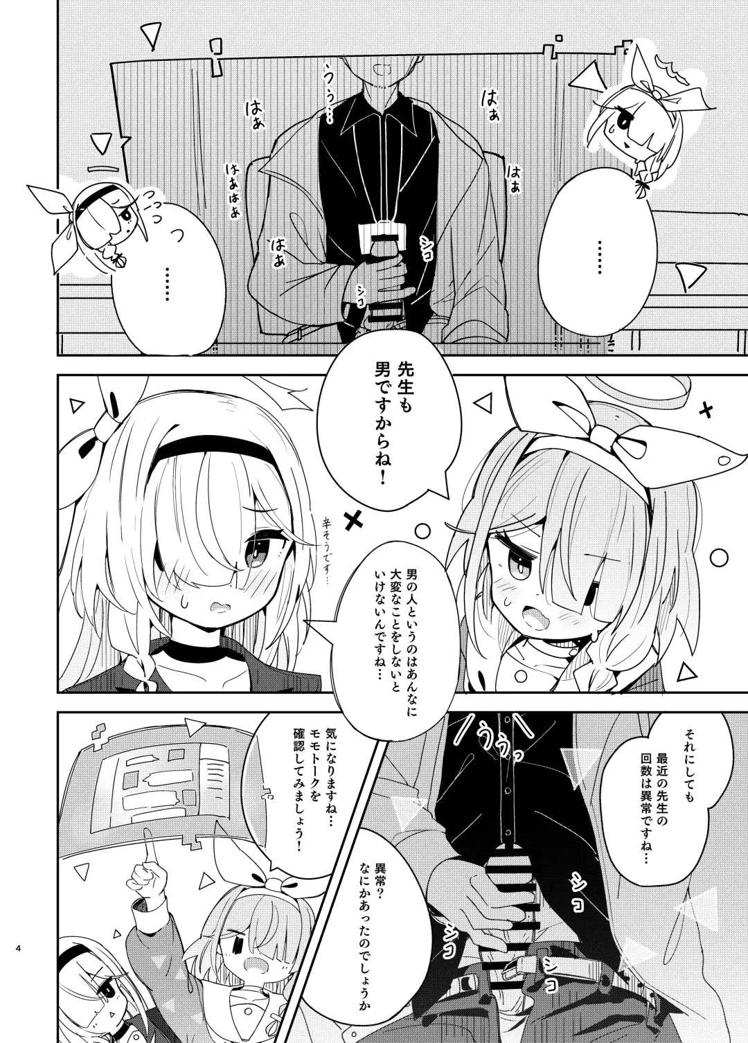 [Nishi Yasuaki] Watashi-tachi ni Omakase o! Fhentai - Page 3