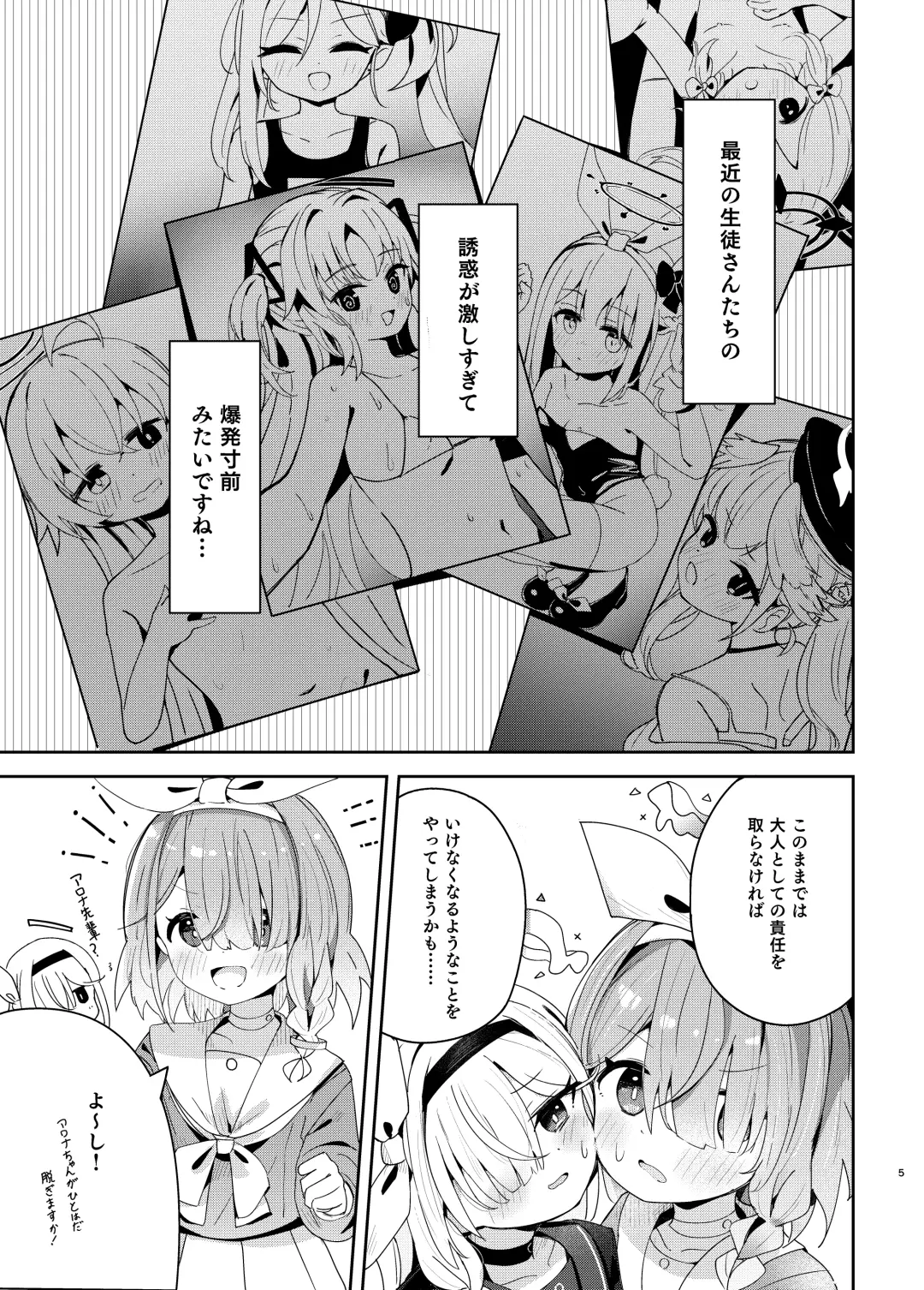 [Nishi Yasuaki] Watashi-tachi ni Omakase o! Fhentai - Page 4