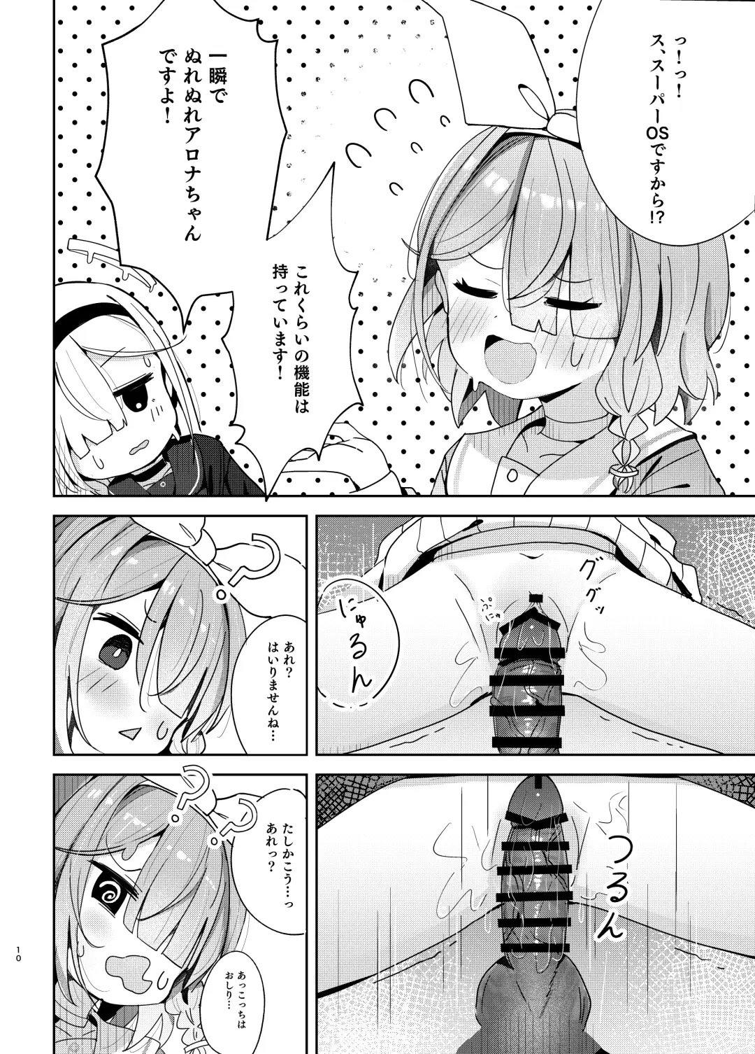 [Nishi Yasuaki] Watashi-tachi ni Omakase o! Fhentai - Page 9